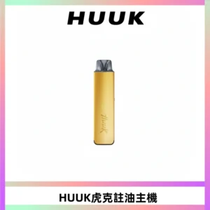 MEHA魅嗨HUUK虎克注油主機套裝|27W註油主機|1350mAh大電量