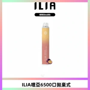 ILIA BAR 4哩啞一次性大容量6500Puffs拋棄式電子煙