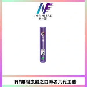 INF無限鬼滅之刃聯名六代電子煙主機 通用4/5/6代