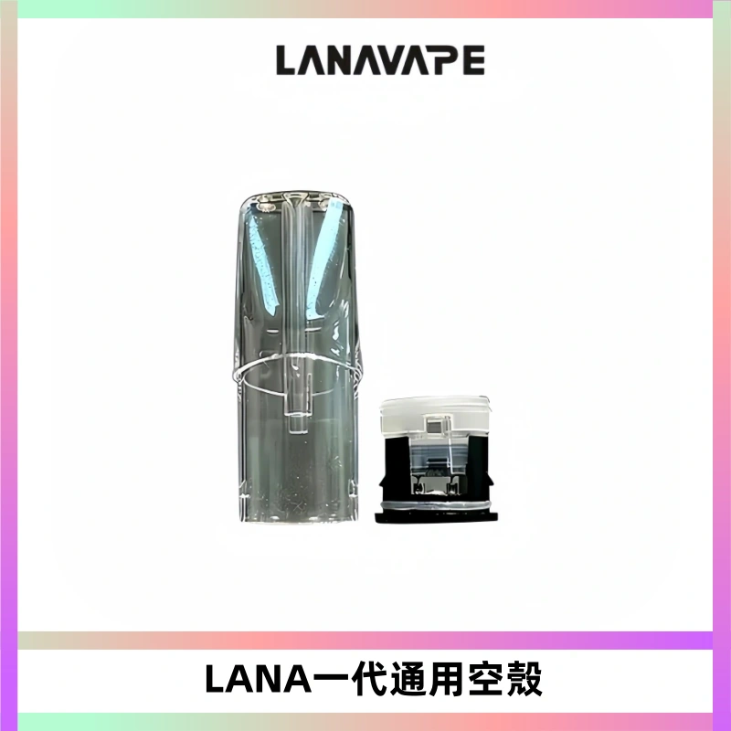LANA空煙彈底部上下分離註油式EMANI一代通用空殼