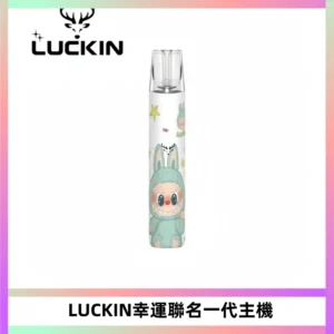 LUCKIN幸運主機拉布布蠟筆小新限定聯名款一代電子煙