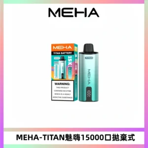 MEHA魅嗨 TITAN泰坦15000口拋棄式換彈主機|15ML大容量