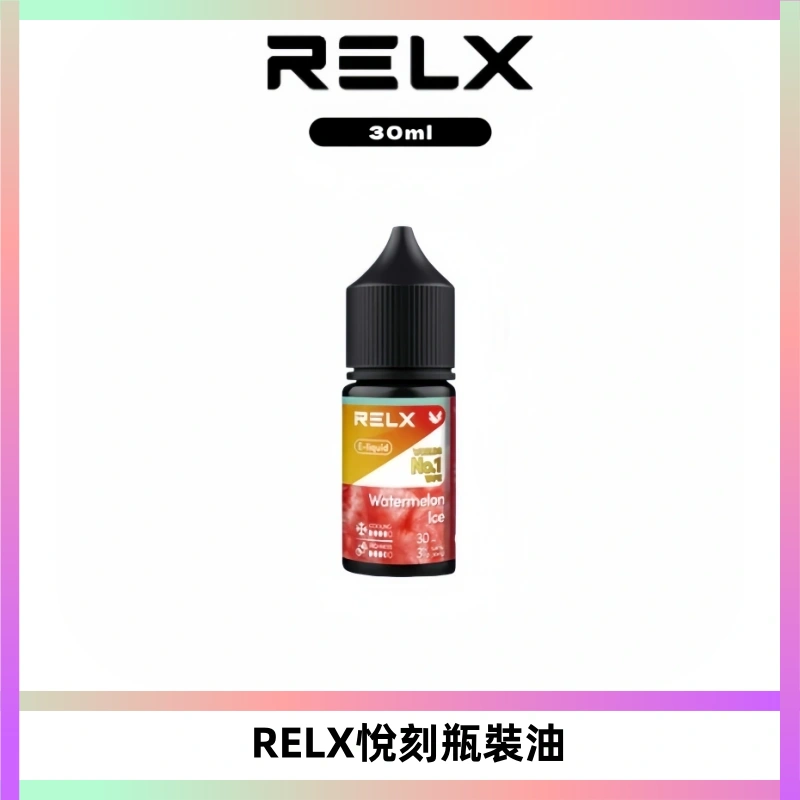 Relx E-LIQUID悅刻煙油|註油式尼古丁鹽菸油30ML