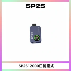 SP2S Apollo12000口一次性拋棄式電子煙 發光顯示頻