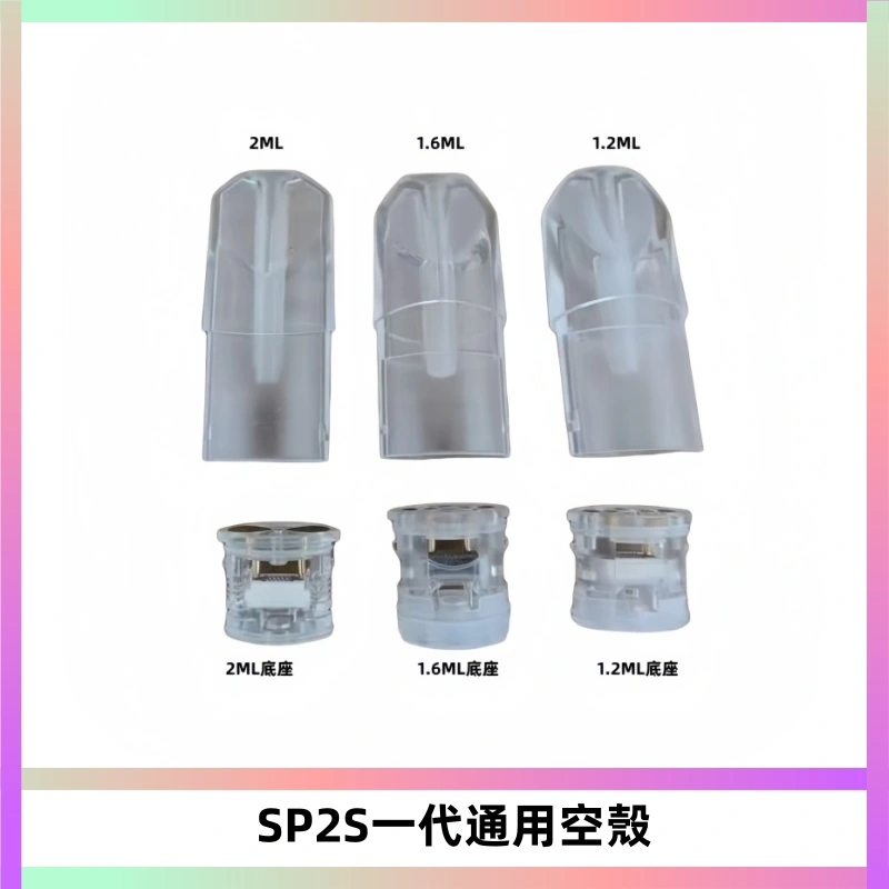 SP2S空煙彈底部上下分離註油式一代通用空殼