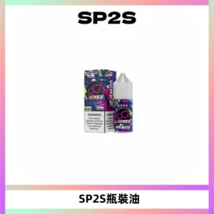 SP2S思博瑞煙油 瓶裝註入式煙油 30ML/20MG尼古丁鹽小煙油