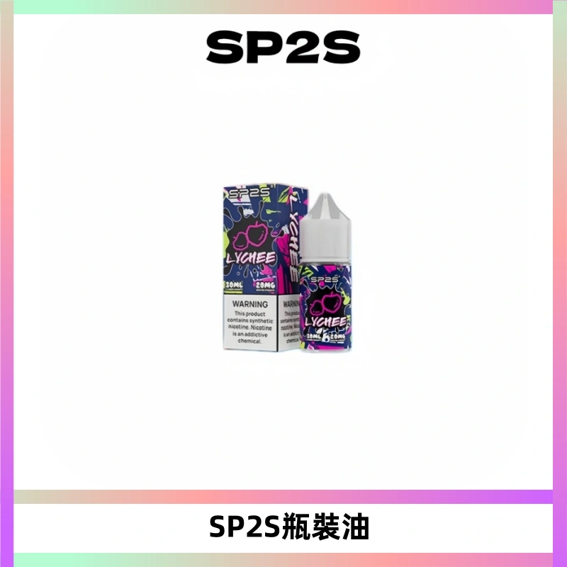 SP2S思博瑞煙油 瓶裝註入式煙油 30ML/20MG尼古丁鹽小煙油