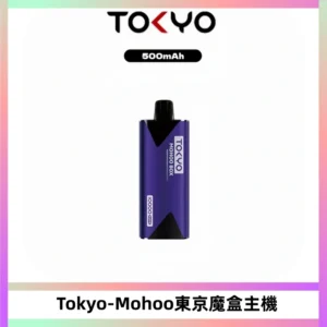 TOKYO MOHOO BOX 東京魔盒主機｜便攜大容量丨霧化專用煙桿