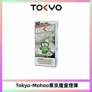 TOKYO MOHOO BOX東京魔盒電子菸煙彈丨12ML大容量