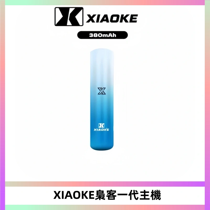 XIAOKE梟客一代主機 可變檔式電子霧化煙桿|三檔功率調節