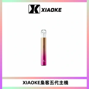 XIAOKE梟客五代電子煙智能變檔主機 可發光煙桿 通用五代煙彈