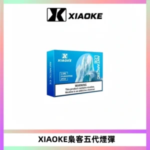 XIAOKE梟客五代煙彈 可替換式電子煙適配ILIA五代Relx六代