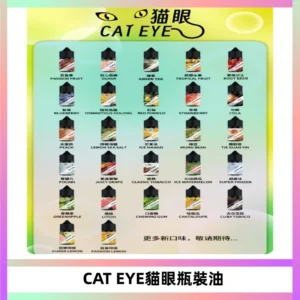 貓眼CATEYE煙油|註油式電子煙菸油30ML#台灣現貨#